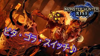 #19 【MHRise／Steam版：妃蜘蛛】妃ってことは、人妻ってことだよね？(ゆっくり実況)