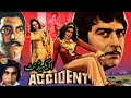 IK ACCIDENT YOUSAF KHAN NAJMA MUSSARAT SHAHEEN USMAN PEERZADA OFFICIAL PAKISTANI MOVIE