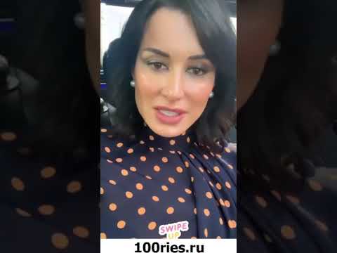 Тина Канделаки Инстаграм Сторис 07 июня 2019
