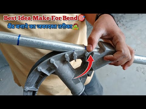 How To Make Bend In Emt Pipe With Formula || Emt Pipe Main Bend Kaise Banayen || #bend_formula
