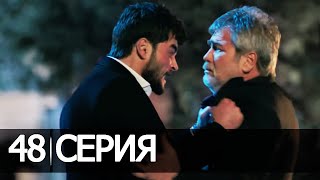 ВЕТРЕНЫЙ 48 Серия ФРАГМЕНТ 5 РУССКАЯ ОЗВУЧКА Дата выхода