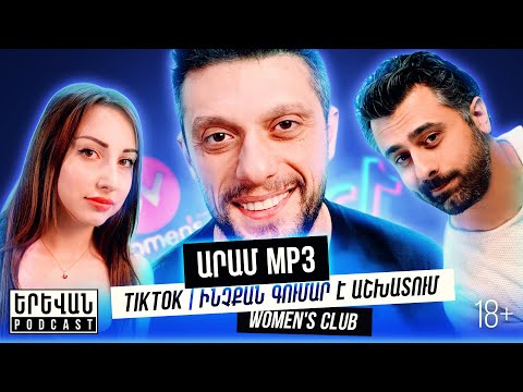 , title : '🎙Արամ MP3 | TikTok, ինչքան գումար է աշխատում, Women's Club - Yerevan Podcast #13'
