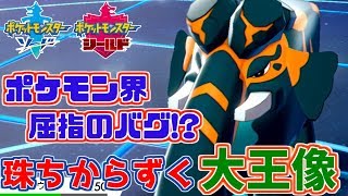 ダイオウドウ ポケットモンスター レドームシ クヌギダマ ハブネーク ダイオウドウ ポケットモンスター レドームシ クヌギダマ ハブネーク