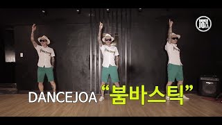 Cover art for boomba stick