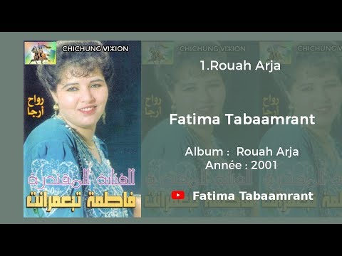 Fatima Tabaamrant : Rouah Arja - 2001 فاطمة تبعمرانت