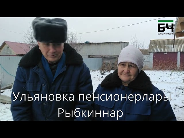 Пенсионеры Рыбкины из Ульяновки собрали немало макулатуры