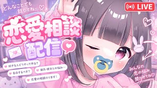 恋愛相談？？しながら2v2する
