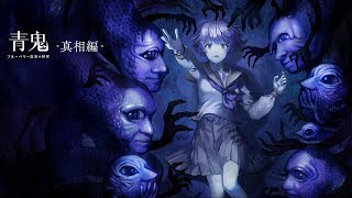 【実況#前半】あの女は一体何をしていたのか【真相編】