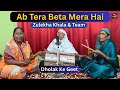 Ab Tera Beta Mera Hai Zulekha Khala Team Dholak Geet Bijapur Dholak Song Shadi Geet Folk Stars