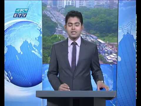 সকাল ০৯ টার সংবাদ, ১৭ মে ২০১৮