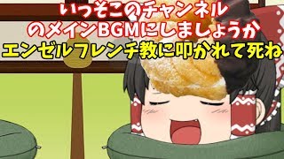 【ゆっくり実況】ゲームセンターTX~ゆっくりの挑戦~「100キルへの道」最終回END【PUBG】