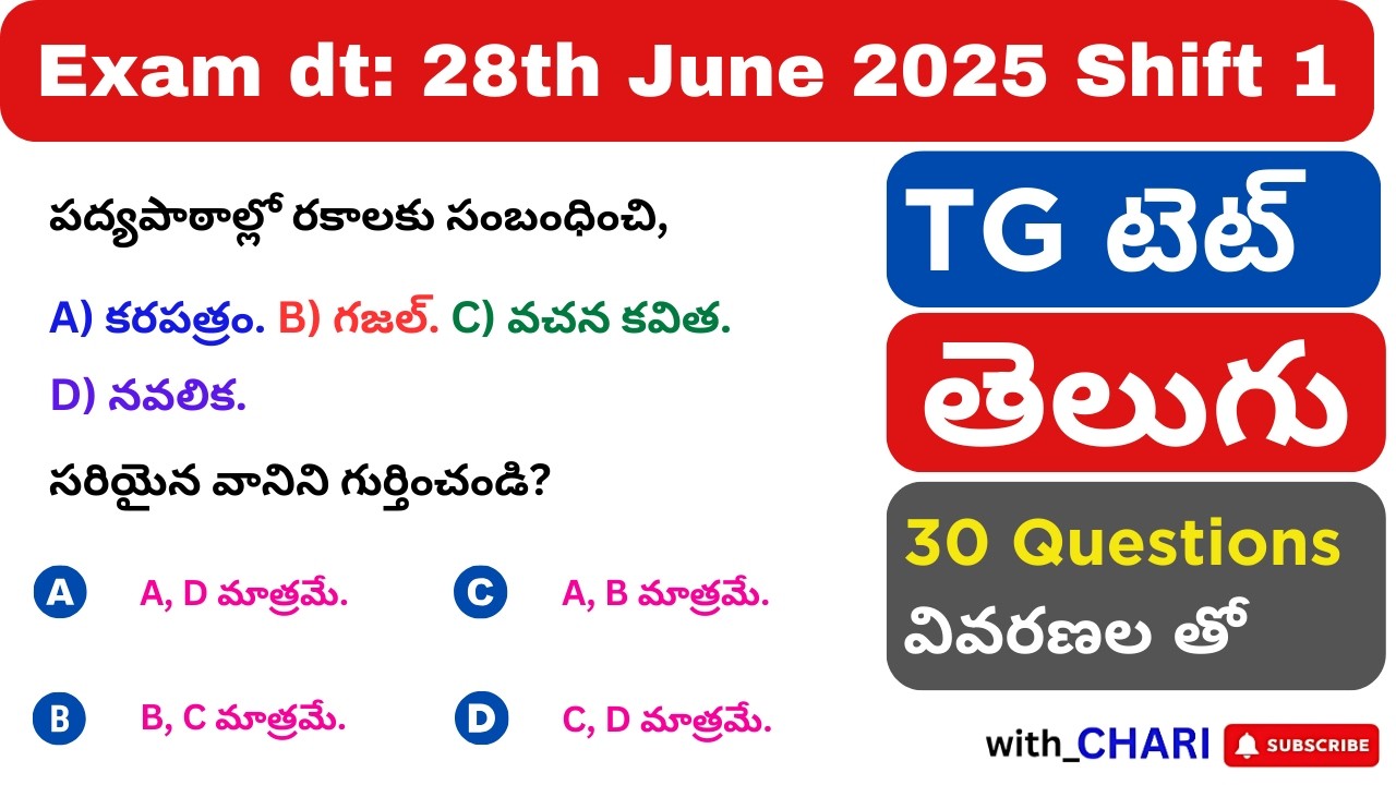 TS TET Paper-2 Social 28th June 2025 Shift 1 Telugu