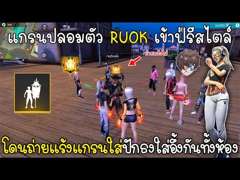 ฟีฟายผู้หญิง ruok
