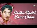 Sindhu Nadhi Karai Oram Nallathoru Kudumbam Ilaiyaraaja TMS P Susheela