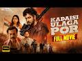 Kadaisi Ulaga Por Full Movie Tamil HD A Gripping Sci Fi Thriller About Survival War Tentkotta