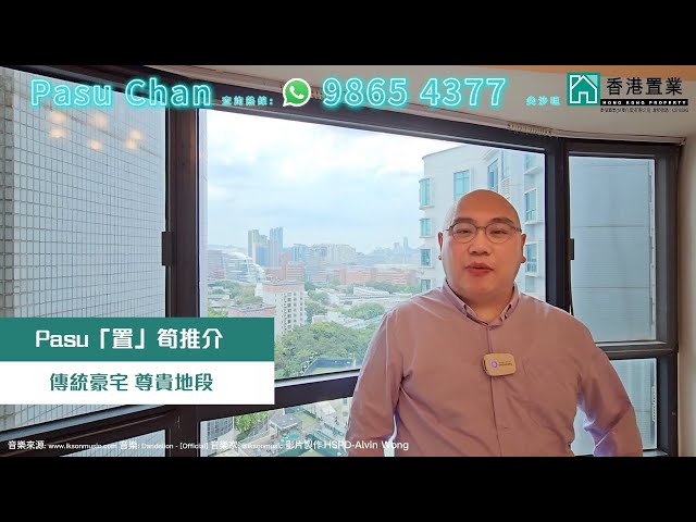 【Pasu「置」筍推介】嘉文花園3座中層D室