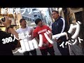 Jinバーグ試食会で新橋が筋肉渋滞に!【馬肉テロ】【食レポ源ちゃん】