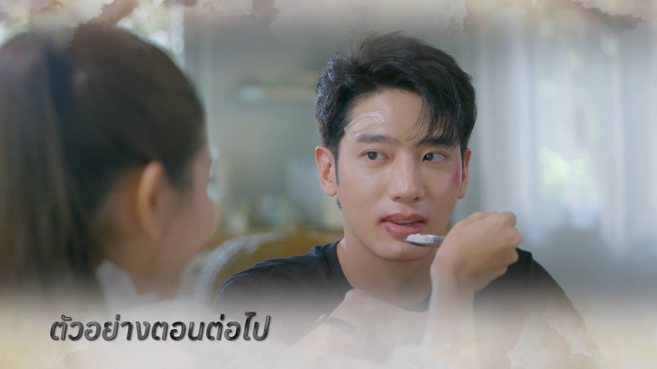 ตัวอย่าง หัวใจกาฝาก EP.20 | 9 ต.ค.69