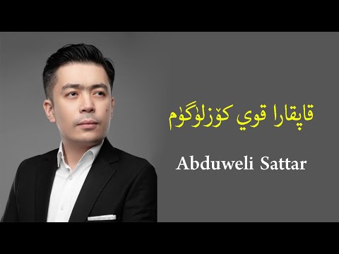 Uyghur folk song - Qapqara qoy közlügüm