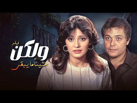 قصة حب وخداع
