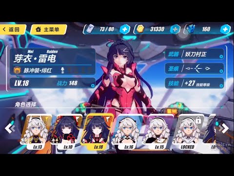 Honkai Impact 3rd - Alpha test gameplay