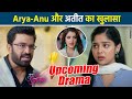 Tum Se Tum Tak Arya का फूटा Anu पर गुस्सा हुई बड़ी गल�