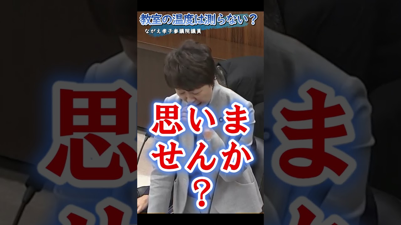 学校断熱改修 その1