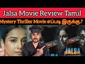 TWIST க்கு மேல TWIST டோட ஒரு Mystery Thriller Movie | Jalsa Review | CriticsMohan 🔥🤩