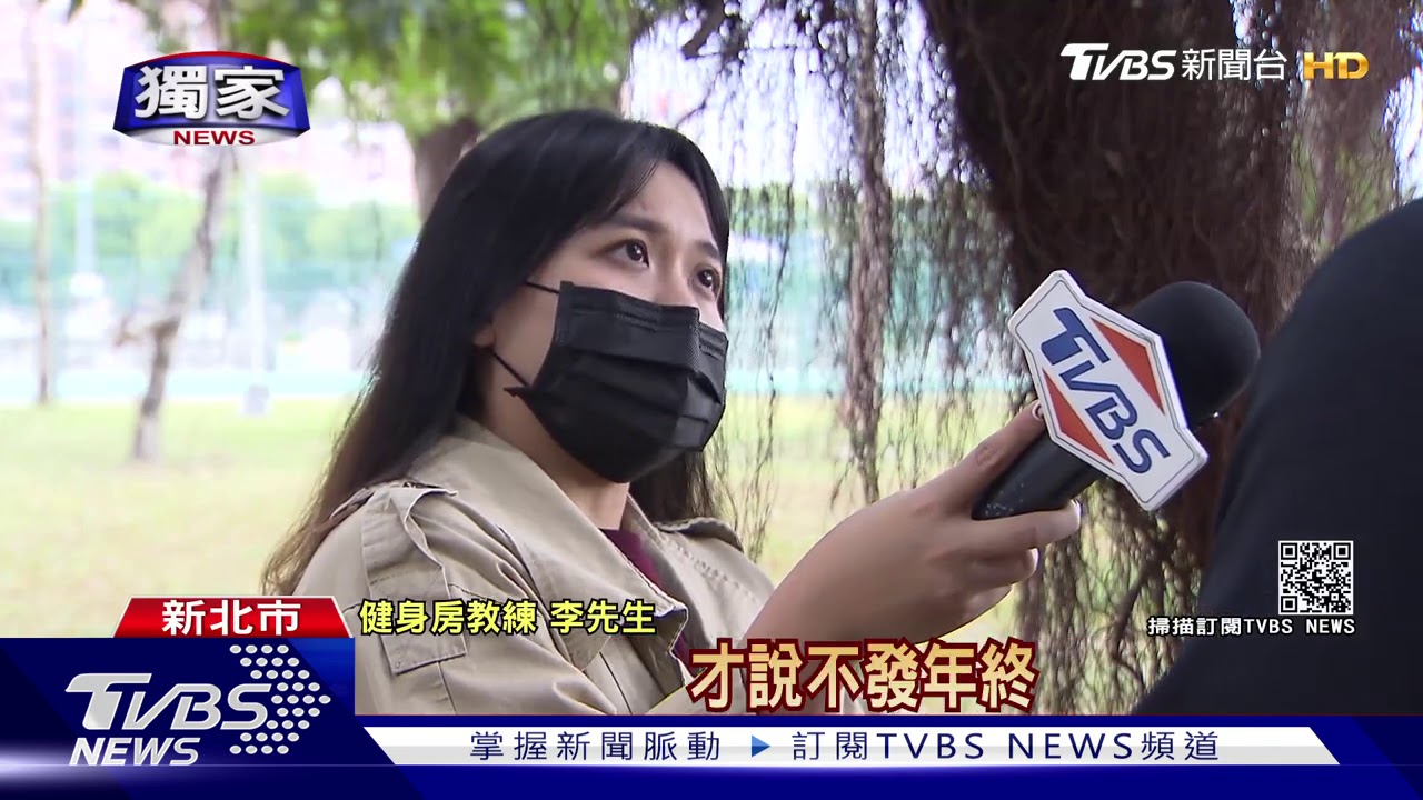 7教練遭資遣!控扣獎金怒申訴 極限:未虧欠