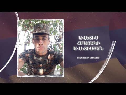 Ձեզ բացակա չենք դնի․ Ավետիս  Ավետիսյան