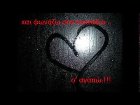 Otan Den Eisai Edw - Sanjuro ft Antonis (with lyrics)