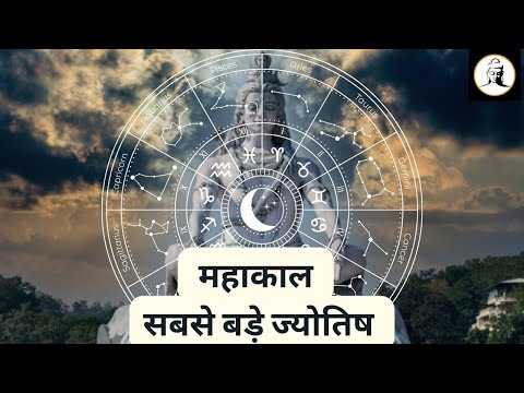 31.Aghora || Mahakal the greatest astrologer || Ashish Shukla | Deep Knowledge