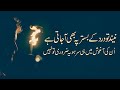 Neend To Dard K Bistar Pe Bhi Aa Jati Hai Heart Touching Poetry Sad Urdu Poetry Shani Writes