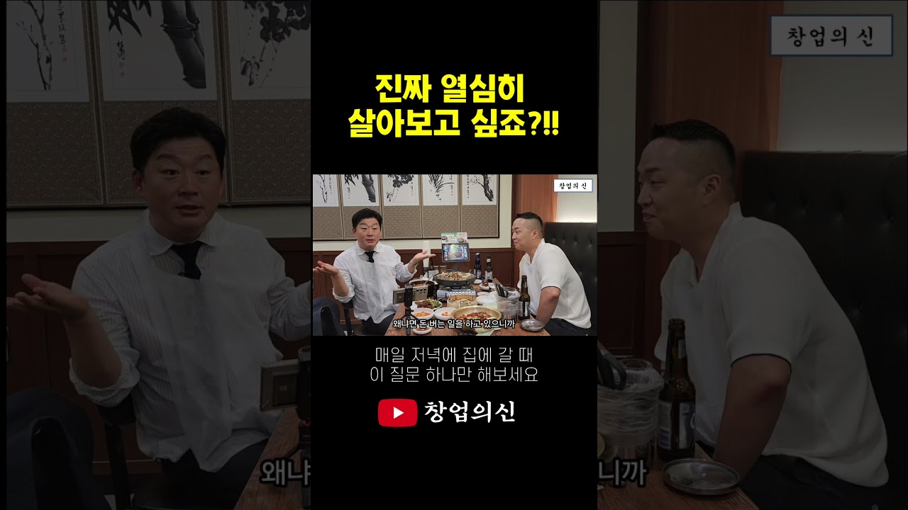 진짜 열심히 살아보고 싶거든 매일 퇴근할 때, 이 질문 딱 하나면 됩니다