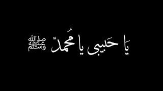 Yaa Habibi Ya Muhammad (S.A.A.W)😍😘🕋Black Screen Arabic Lines Whatsapp Status Video Lyrics