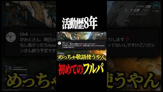 初のフルパランクで、恥ずすぎる暴露をされる配信者#shorts