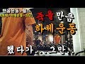 [헬스장6일차 63kg] 상남자 허벅지 안좋을때 추천 하체강화 운동, 어깨강화 운동 | 스쿼트 | 어깨운동 | 어깨깡패 | 변화과정 |