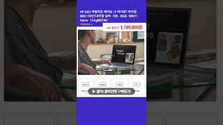 HP 2024 파빌리온 에어로 13 라이젠7 라이젠 8000 시리즈내추럴 실버 · 1TB · 16GB · WIN11 Home ...