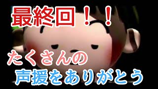 ぼくのなつやすみ ポータブル ＃28【PSP版感動のエンディングを見逃すな】