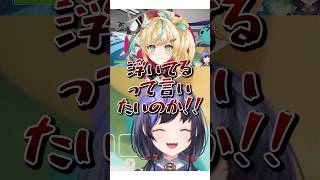 斜めの立伝都々【#にじさんじ #先斗寧 #早乙女ベリー #立伝都々 #鏑木ろこ #切り抜き 】