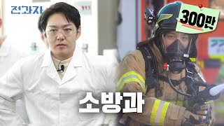 [影音] 231207 YouTube 轉科者 E43