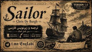 Chris de Burgh - Sailor | Persian Lyrics + Translation | ترجمه فارسی