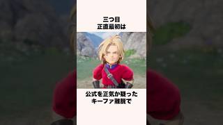 実はドラクエ7で初心者の心が折れた要素3選【ドラクエ解説】#shorts