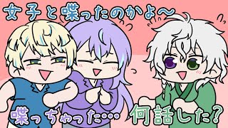 褒められに女子部屋へ行くが逆にトラウマを植え付けられる星導ショウ【にじさんじ】【手書き切り抜き】