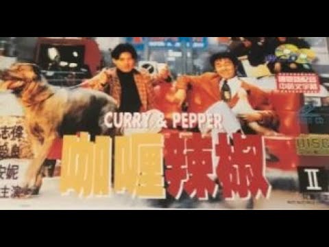 Curry and Pepper Movie Trailer