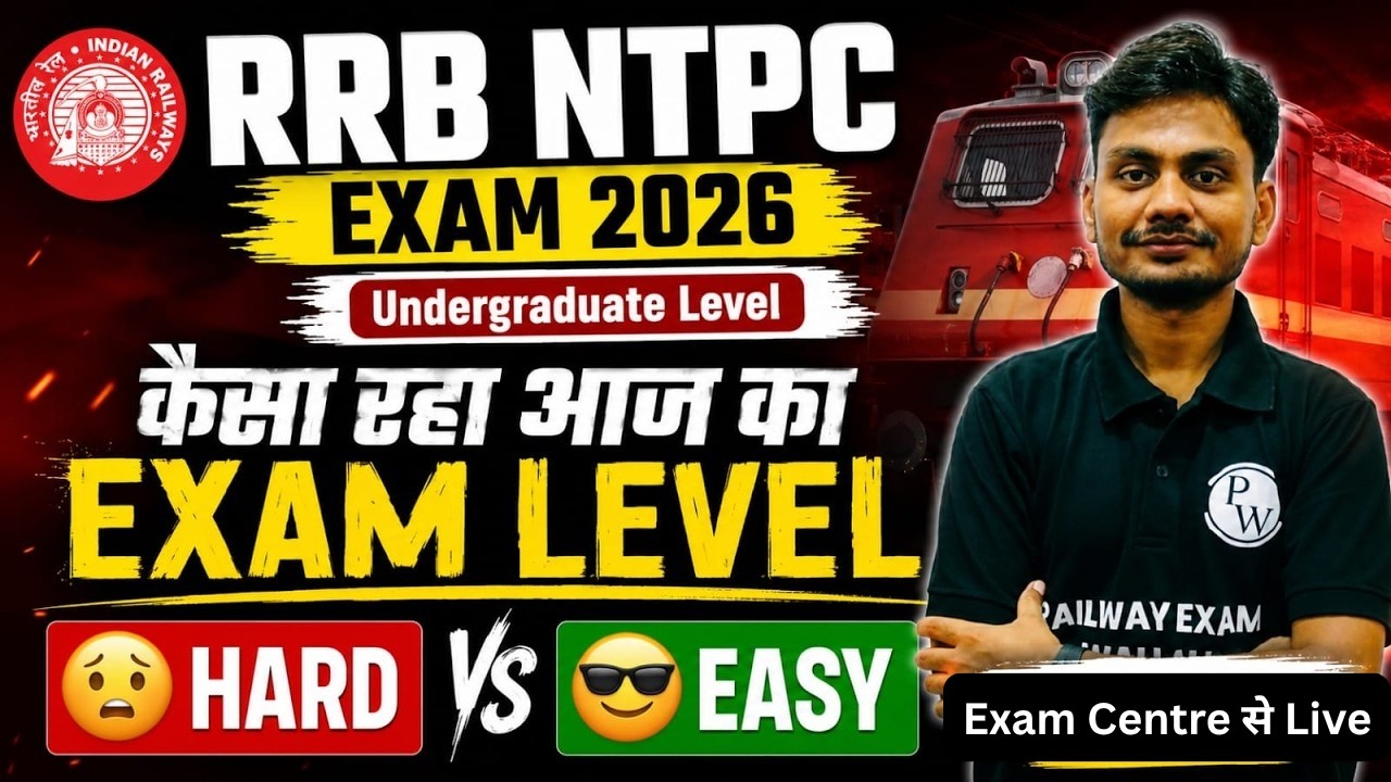 RRB NTPC Exam Level 2026 | RRB NTPC Undergraduate Exam 2026 | RRB NTPC UG Exam Difficulty Level 2026
