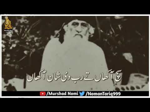 Allama Khadim Hussain Rizvi|| Kalam Peer Maher e Ali Shah|| Murshad Nomi