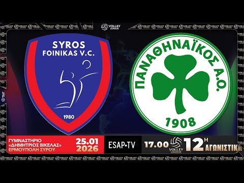 ΑΟ ΦΟΙΝΙΚΑΣ ΣΥΡΟΥ - ΠΑΝΑΘΗΝΑΪΚΟΣ ΑΟ 🏐 12η αγ VOLLEY LEAGUE 🇬🇷 2025-26 Live Streaming ESAPTV