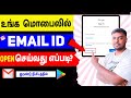 How To Open Email Id New Email Id Open Tamil New Gmail Account Open Tamil Skills Maker Tv