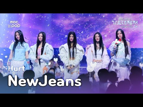 [가요대제전] 뉴진스 &ndash; Hurt (NewJeans Fullcam) | Gayo Daejejeon 2024 | MBC250129